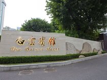 Baiyun Hotel