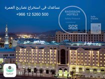 Park Inn by Radisson Makkah Al Naseem