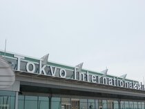 Tokyo Marriott Hotel