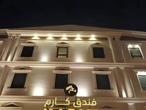 Tura Hotel AlNuzha