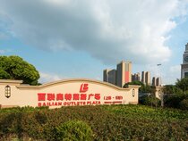 Holiday Inn Shanghai Hongqiao