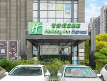 Holiday Inn Express Nantong Xinghu