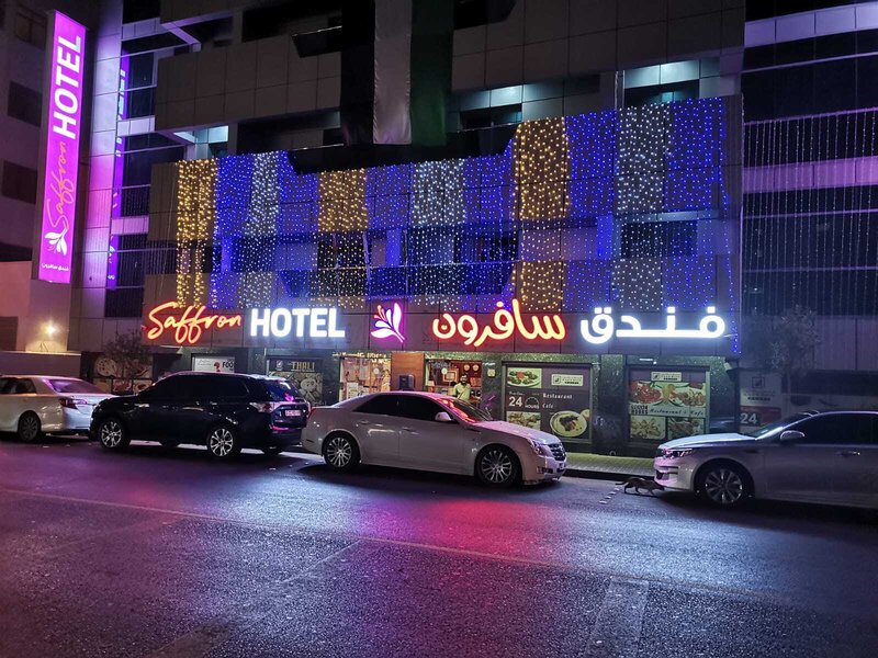 Hotel Saffron Vereinigte Arabische Emirate Dubai